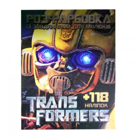 Раскрашивание с наклейками "Transformers" 052503