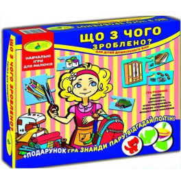 Игра "Что из этого сделано?" в коробке Ен.7451
