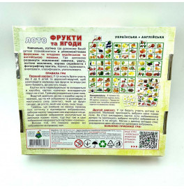 Детское лото "Фрукты и ягоды" Ен.3033