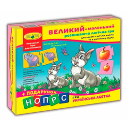 Логическая развивающая игра для дошкольников "Большой-маленький"