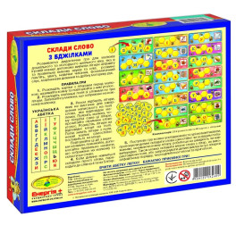 Дидактична гра на розвток мовлення і навичок читання "Склади слово з бджілк Ен.2609