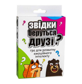 Карточная развлекательная игра "Откуда берутся друзья?"