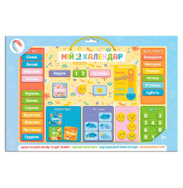 Дитячий календар Мій Dodo календар 200291