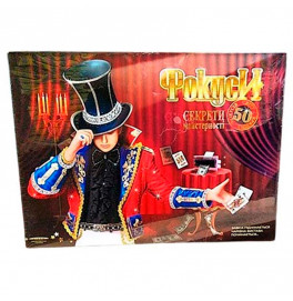 Набор форкусов Danko Toys "Фокусы" для детей F-50