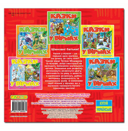 Детская книга Глория Сказки в стихах. Красная 369937