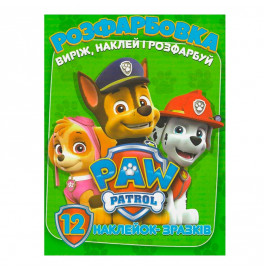 Раскраска Paw patrol наклей и раскрась 12 наклейок 101139