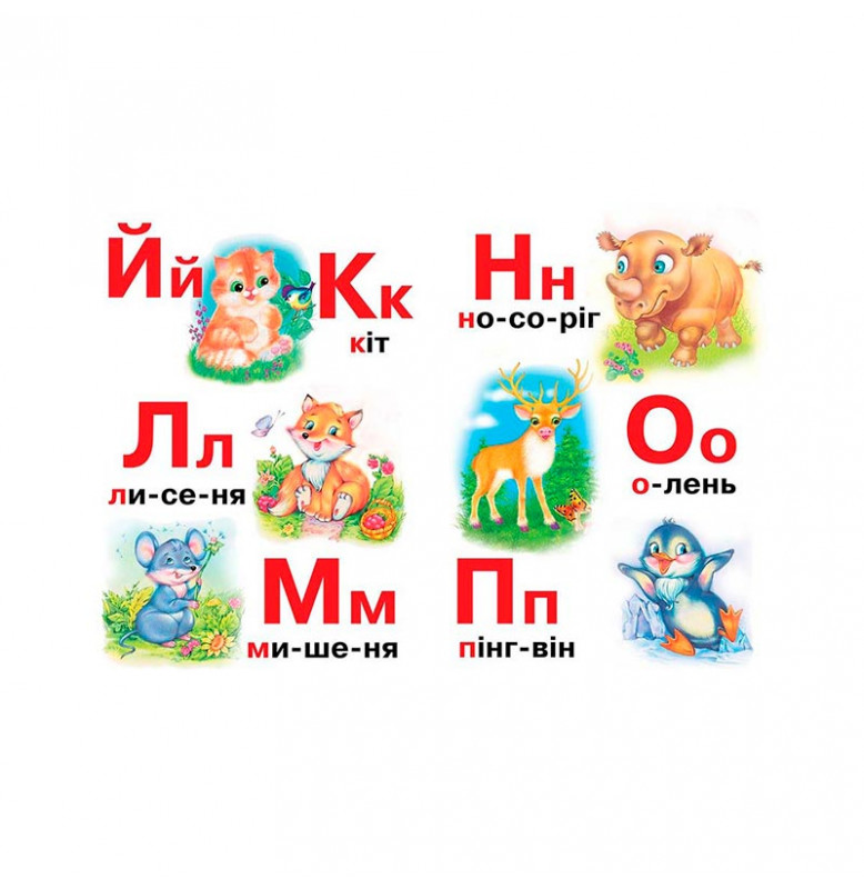 Детская книга 9789669133472_Zebra, Абетка