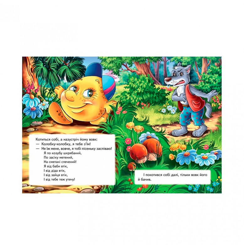 Детская книга 9789669133472_Колобок