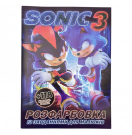 Раскраска с наклейками SONIC 018012