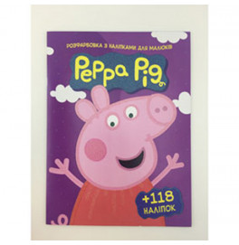 Розфарбовування з наліпками "Peppa pig" 012011