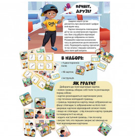 Настольная игра Умняшка "Лото Изучаем время" развивающая 2125