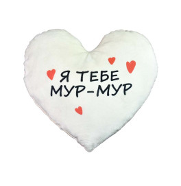 Подушка плюшевая Сердце "Я тебя Мур-Мур" размер 44*40 см красная