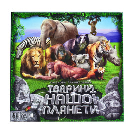 Настольная игра Danko Toys Животные нашей планеты викторина