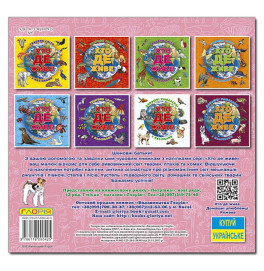 Детская книга Глория Кто живет. Домашние питомцы. Розовая 090425