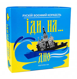 Карточная игра "Русский военный корабль, иди на... дно" на рус. 30973