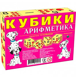 Кубики "Арифметика" 12 шт (укр.) Ен.0803