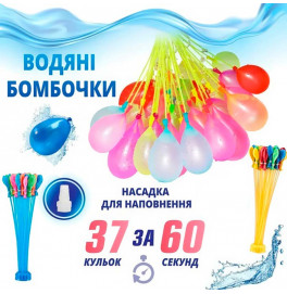 Набор шариков "ВОДЯНЫЕ БОМБОЧКИ" 37 шт за 60 секунд ms24-3-408
