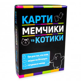 Настольная игра Strateg Карты мемчики и котики развлекательная патриотическая украина 30729