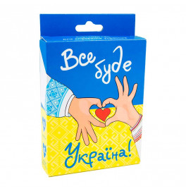 Карточная игра 30370 (укр) "Все будет Украина", в кор-ке 14,3-9,3-2,3 см 30370