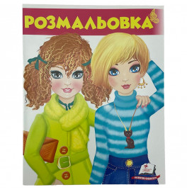 Розмальовка малюкам №3 475404
