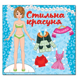 Одевалка Глория Стильная красавица. Голубая 369746
