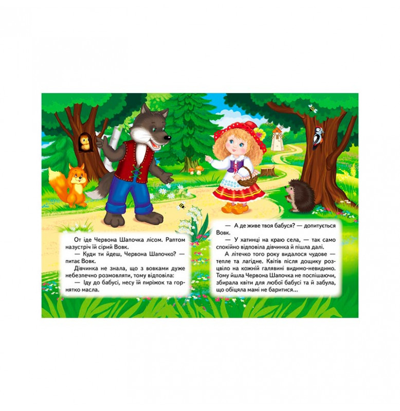 Детская книга 9789669133472_Червона шапочка