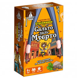 Настольная игра Vladi Toys Стрельба в Сальто дель Муэрто развлекательная VT8077-16