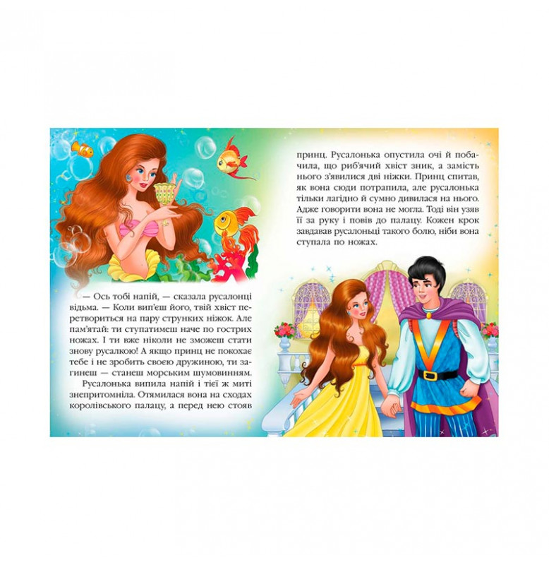 Детская книга 9789669133472_Русалонька