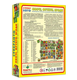 Игра Супер ЛОТО "Овощи и фрукты" Ен.1992