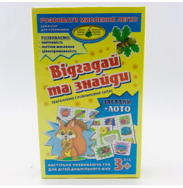 Розвиваюча гра КФІ "Вгадай і знайди" рос. Ен.5440
