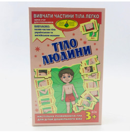 Розвиваюча гра КФІ "Тіло людини" Эн.5457