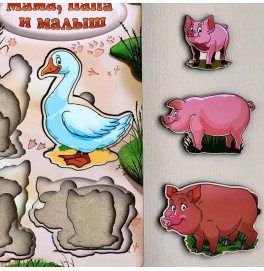 Вкладки UBEE больше или меньше: Семья – домашние животные - 2 деревянных ПСФ003