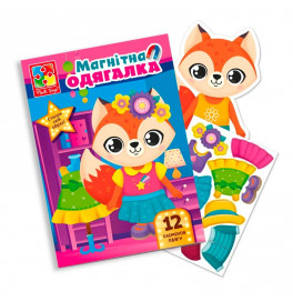Одевалка Vladi Toys "Лисичка" манитная VT3204-33