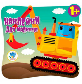 Книга. Серия: Книга аппликаций. Книга 3 (Автопроисшествие) 1+ 0616