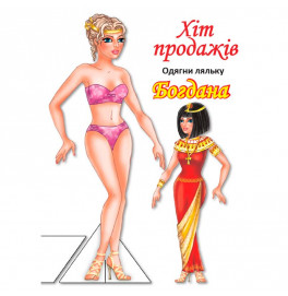 Одень куклу Книжный Небоскреб Книжный Небоскреб 4126