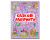Розвиваюча книга Глорія Казкові лабіринти для дітей. Бузкова 369661