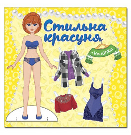 Одевалка Глория Стильная красавица. Желтая 369852