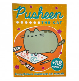 Розфарбовка з наліпками Pusheen the cat 505055