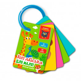 Карточки на кольце Vladi Toys Английский. Мир животных 18 карт VT5000-15