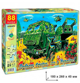 Пазлы Himars 88 ел Ен.4580