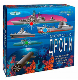 Игра "Морские дроны" Ен.1428