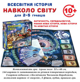 Игра настольная "Вокруг света" укр историческая учебная Ен.2296