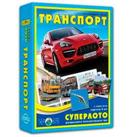 Игра Супер ЛОТО "Транспорт" Ен.1978