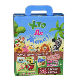 Пазлы 30700 Стратег, "Кто где живет?", в кор-ке 23-18,5-5см 30700