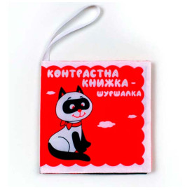 Контрастная книга – шуршалка Котик Тик