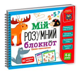 Игра развивающая Vladi Toys Академия развития Мой умный блокнот: интересная математика VT5001-04