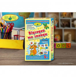 Развивающая игра КФИ "Угадай и найди" рус. Ен.5440