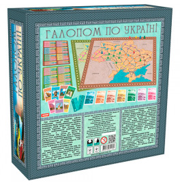 Галопом по Україні(6) Ост.1182