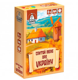 Настольная игра Vladi toys Спроси меня об Украине развлекательная VT5903-11