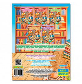 Развивающая книга Глория Развиваемся играя. Голубая 090593